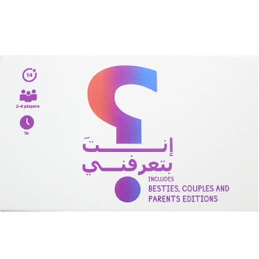 Everythink Enta Btaarefne 3 Editions - Medaid International