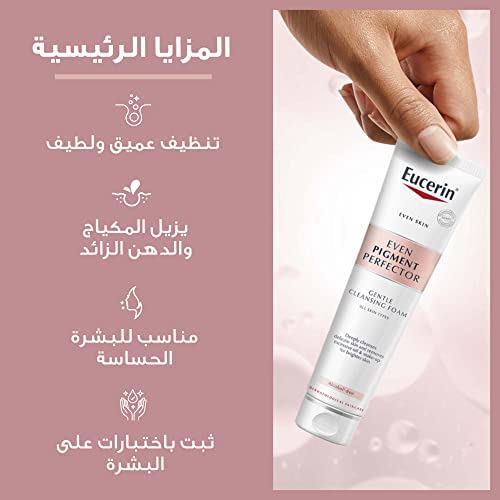 Eucerin Even Pigment Perfector Cleansing Foam All Skin Types - Medaid - Lebanon