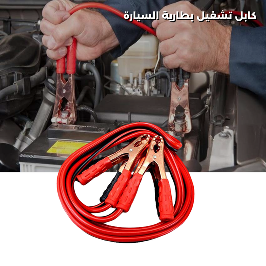 1500 AMP Battery Cable Booster Jumper Cables Heavy Duty - Medaid International