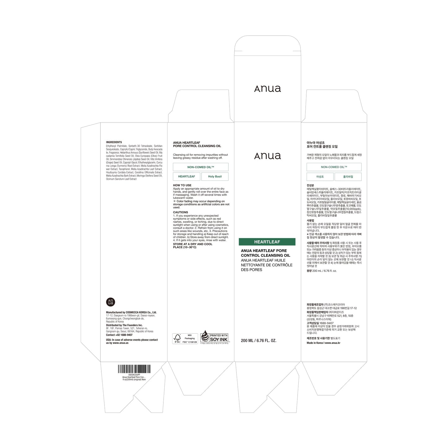 Anua Heartleaf Pore Control Cleansing Oil, Oil Cleanser for Face, Makeup Blackhead Remover, Korean Skin Care 6.76 fl oz(200ml) (original) - Medaid International