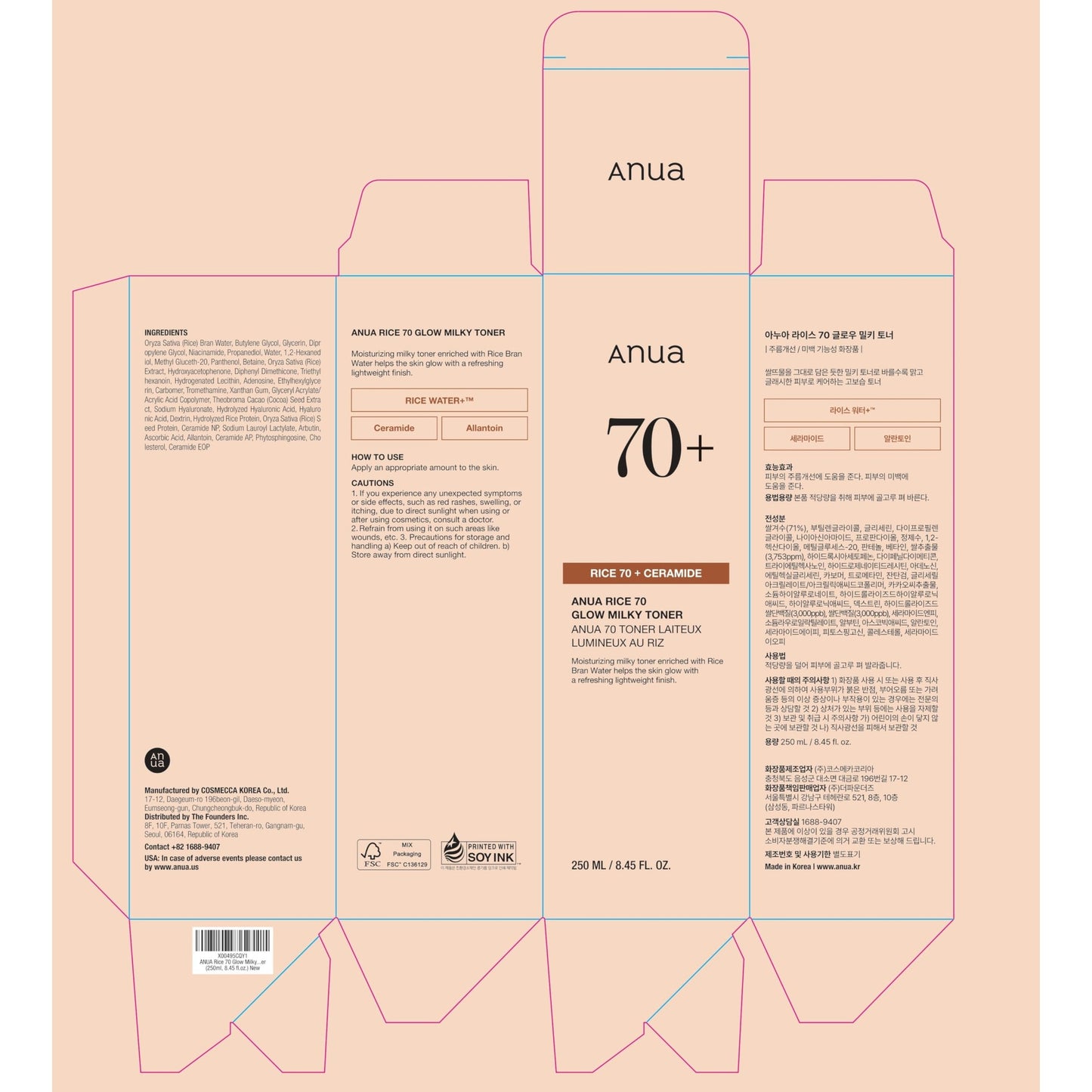 ANUA Rice 70 Glow Milky Toner, for Glass Skin, Rice Water, Niacinamide, Ceramides, Panthenol, Fragrance-Free, Non comedogenic, Fungal Acne Safe, Korean Skin Care, 250ml/8.45fl.oz. - Medaid International