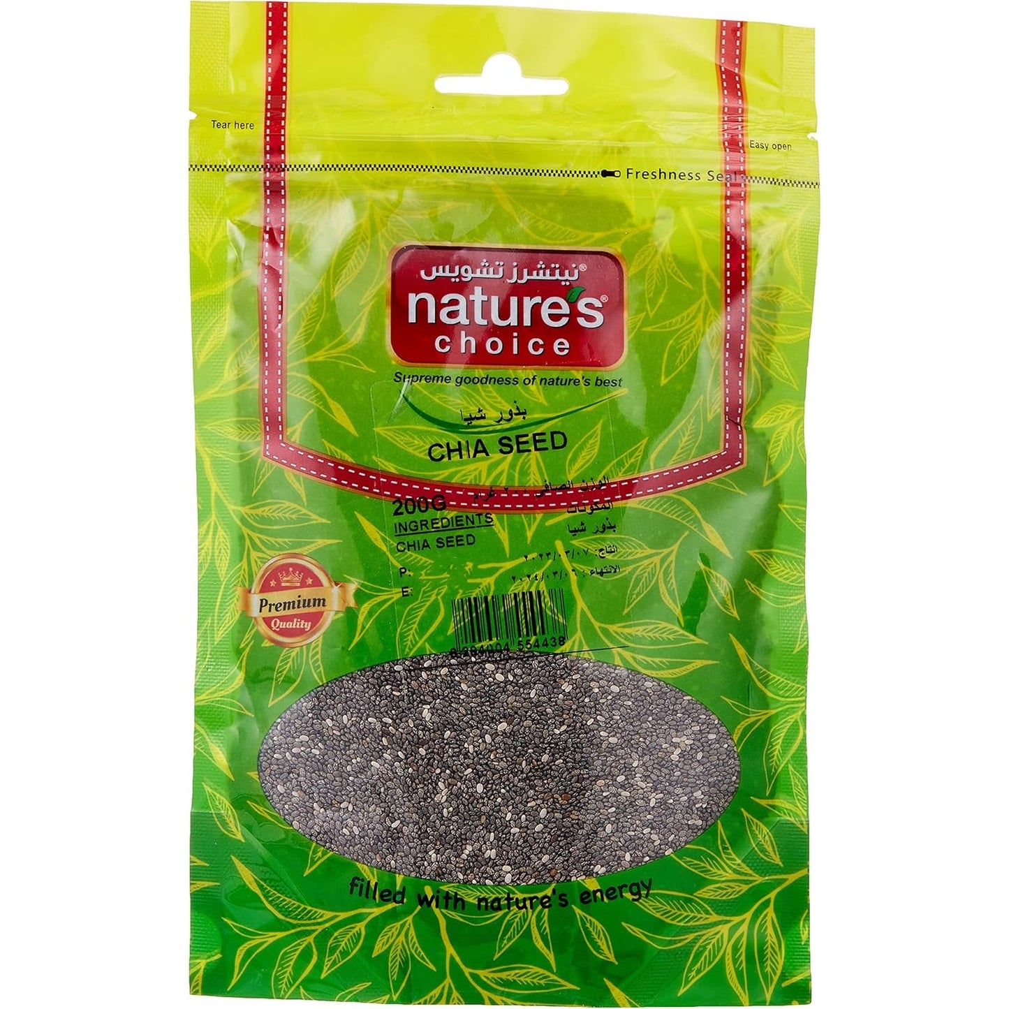 Natures Choice Chia Seeds, 200 Gm - Medaid International