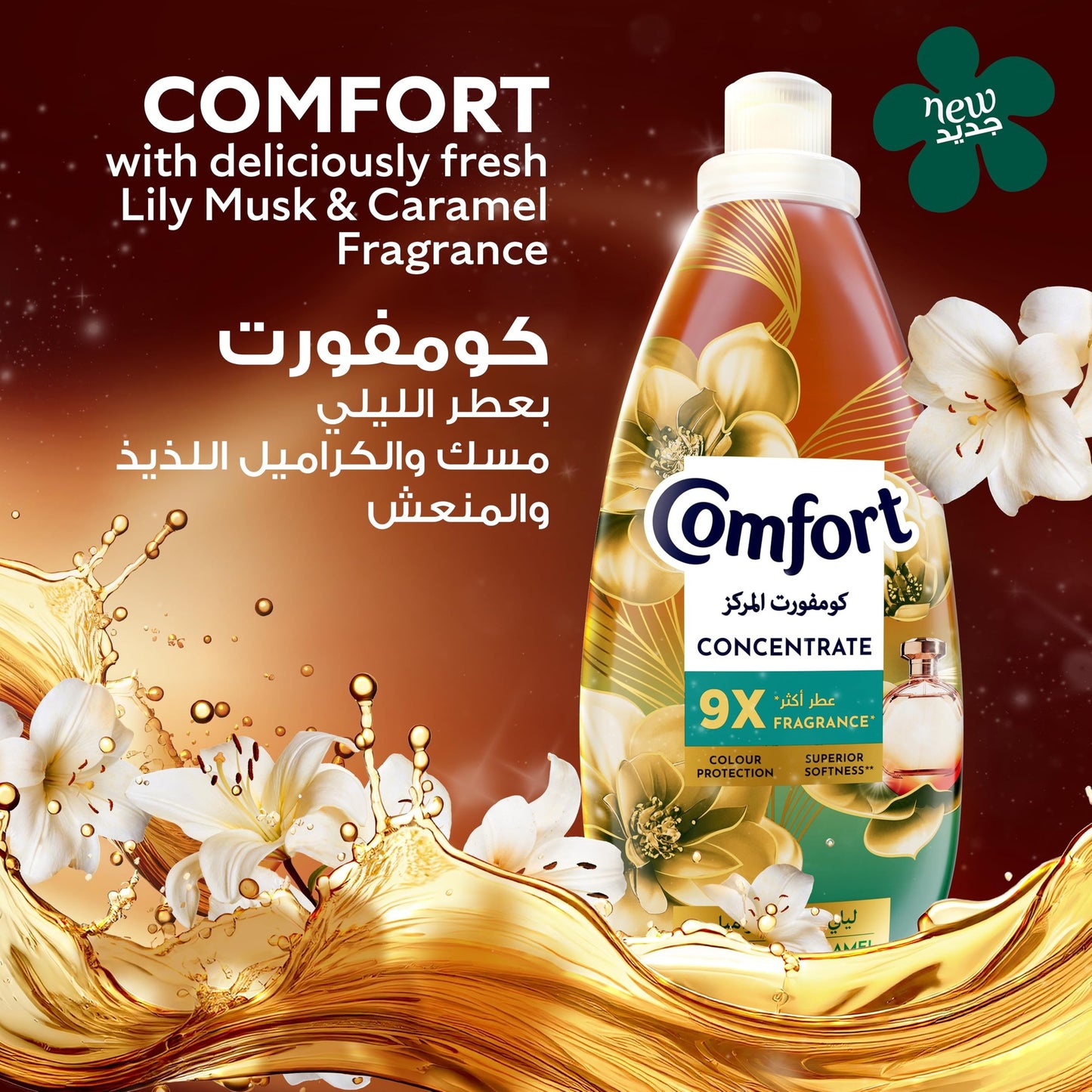 Comfort Concentrate Fabric Softener, Lily Musk & Caramel, 9x fragrance, 1.4 L x 2 - Medaid International