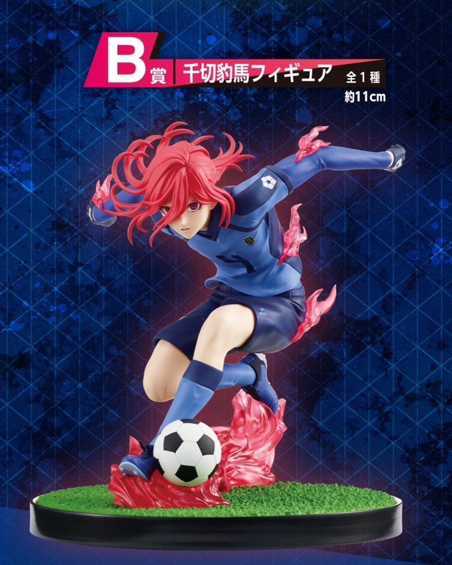 Blue Lock ICHIBANSHO HYOMA CHIGIRI (ARGUMENTS FOR EXISTENCE) Figure By Bandai - Medaid International