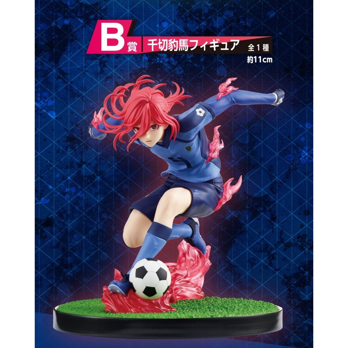Blue Lock ICHIBANSHO HYOMA CHIGIRI (ARGUMENTS FOR EXISTENCE) Figure By Bandai - Medaid International