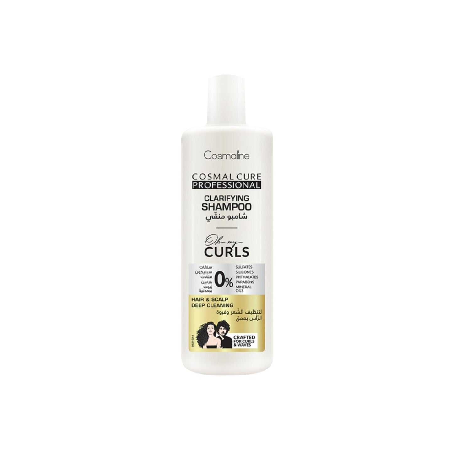 Cosmaline Oh my curls clarifying shampoo 250ml - Medaid International