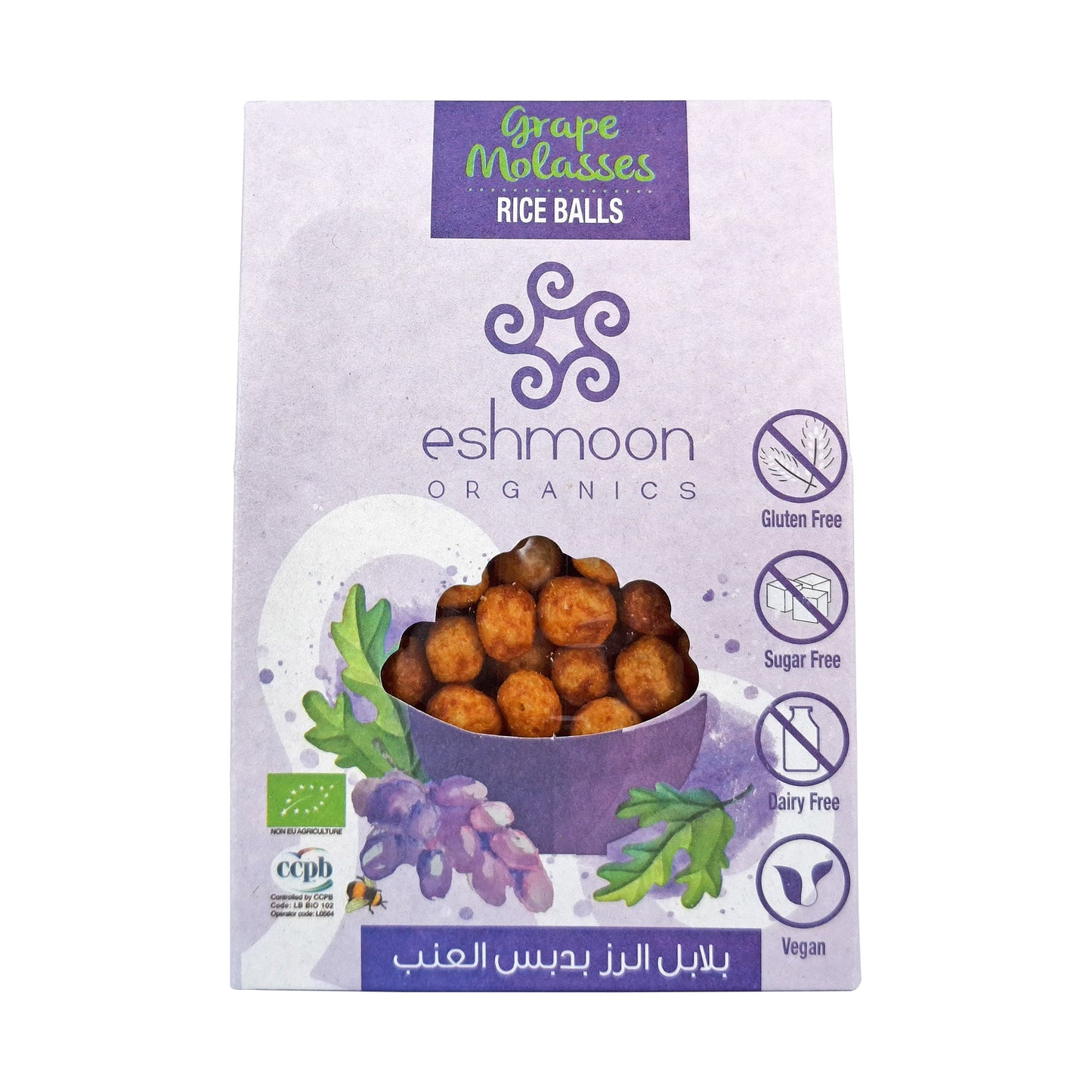 Mini Grape Molasses Rice Balls - Medaid International