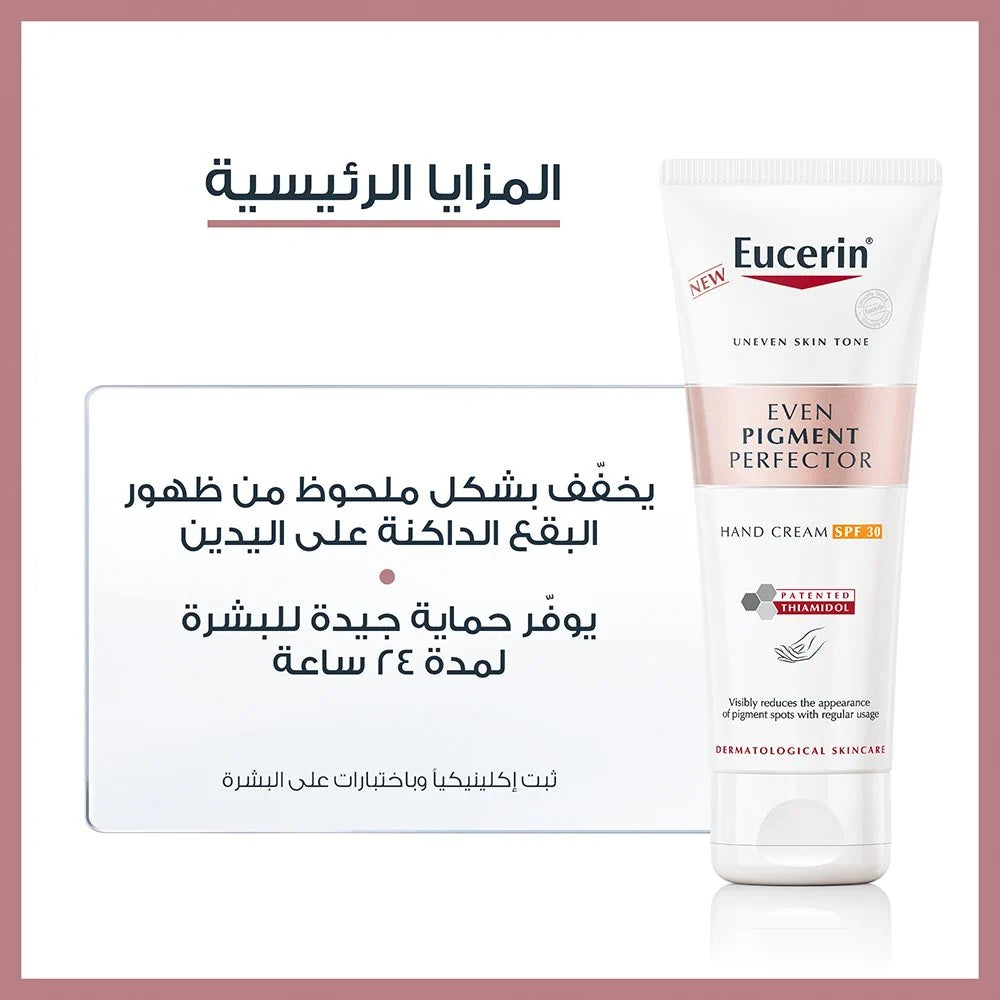 Eucerin Even Pigment Perfector Hand Cream SPF30 - Medaid - Lebanon
