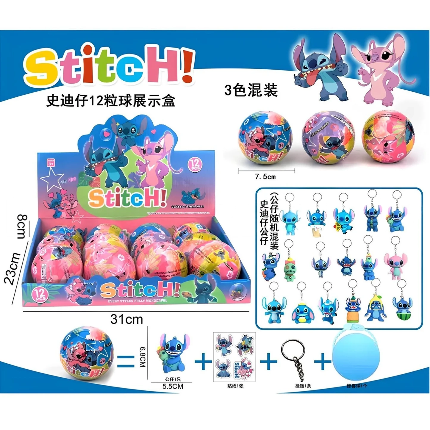 Stitch Surprise Ball | كرة ستيتش - Medaid International