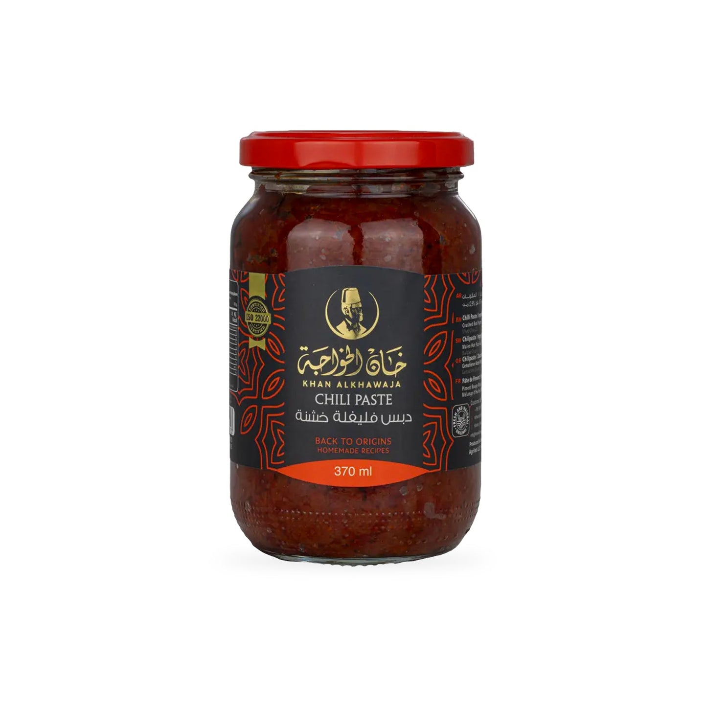 KHAN ALKHAWAJA CHILI PASTE - Medaid International