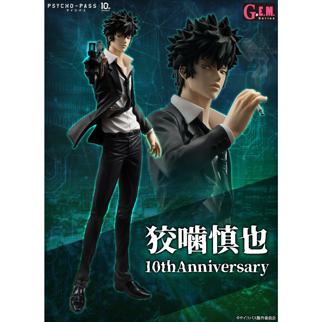 PSYCHO-PASS Shinya Kogami 10thAnniversary G.E.M. Series Figure By MegaHouse - Medaid International