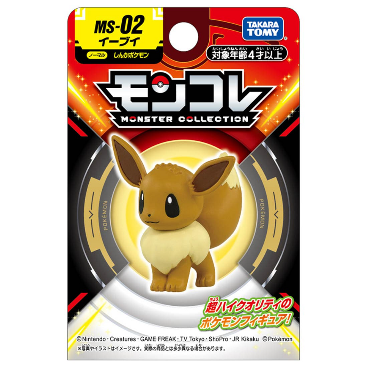 Pokemon Moncolle Eevee Collection By Takara Tomy - Medaid International