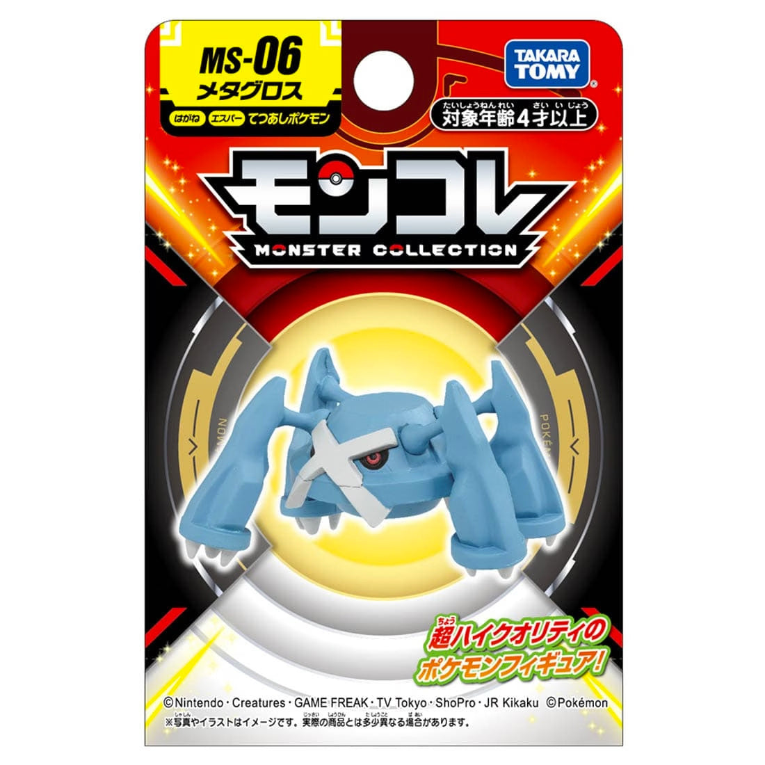 Pokemon Metagross Monster Collection By Takara Tomy - Medaid International
