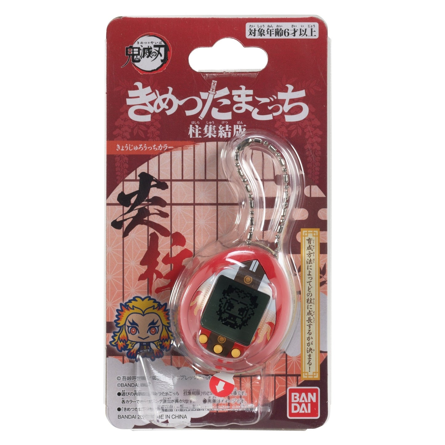 Demon Slayer Kyojiro Rengoku Tamagotchi - Medaid International