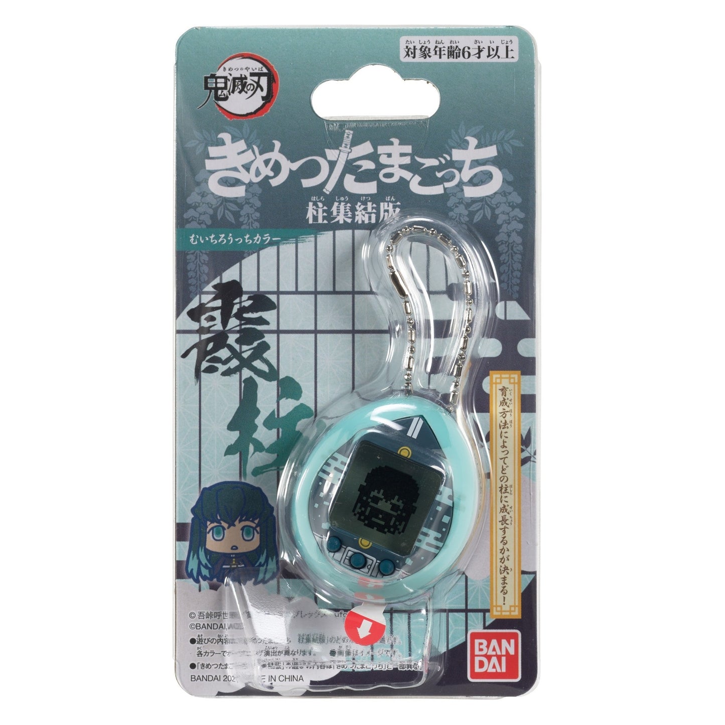 Demon Slayer Muichiro Tokito Tamagotchi - Medaid International