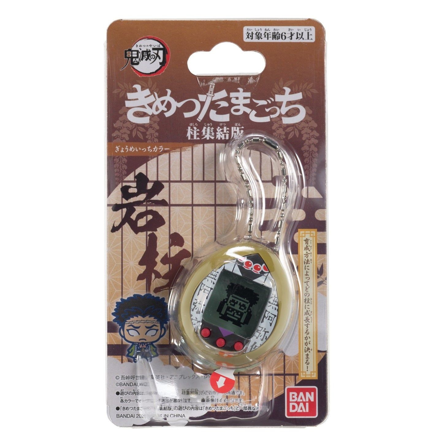 Demon Slayer Gyomei Himejima Tamagotchi - Medaid International