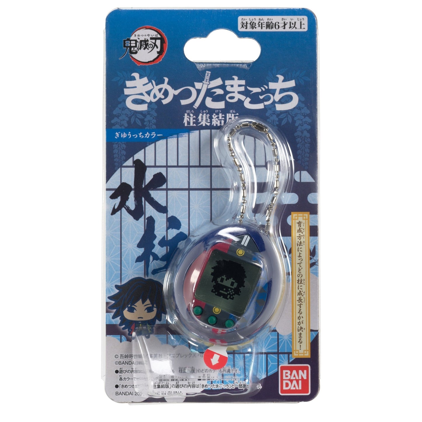 Demon Slayer Giyu Tomioka Tamagotchi - Medaid International