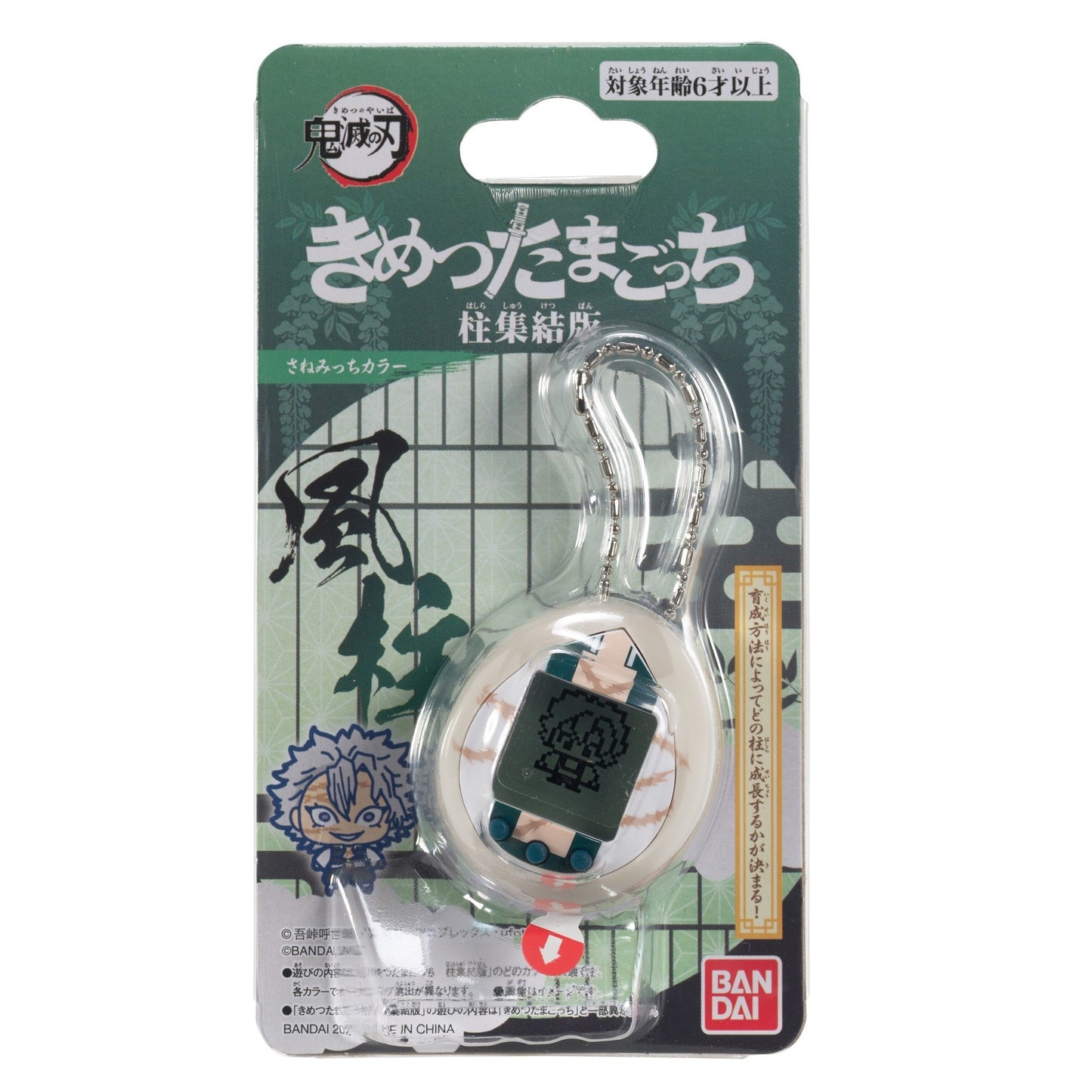 Demon Slayer Sanemi Shinazugawa Tamagotchi - Medaid International