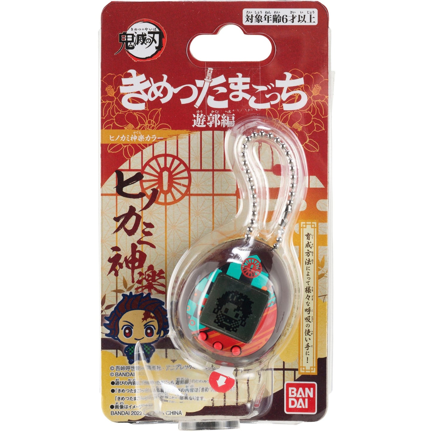 Demon Slayer Yukaku Hinokami Kagura Tanjiro Tamagotchi - Medaid International