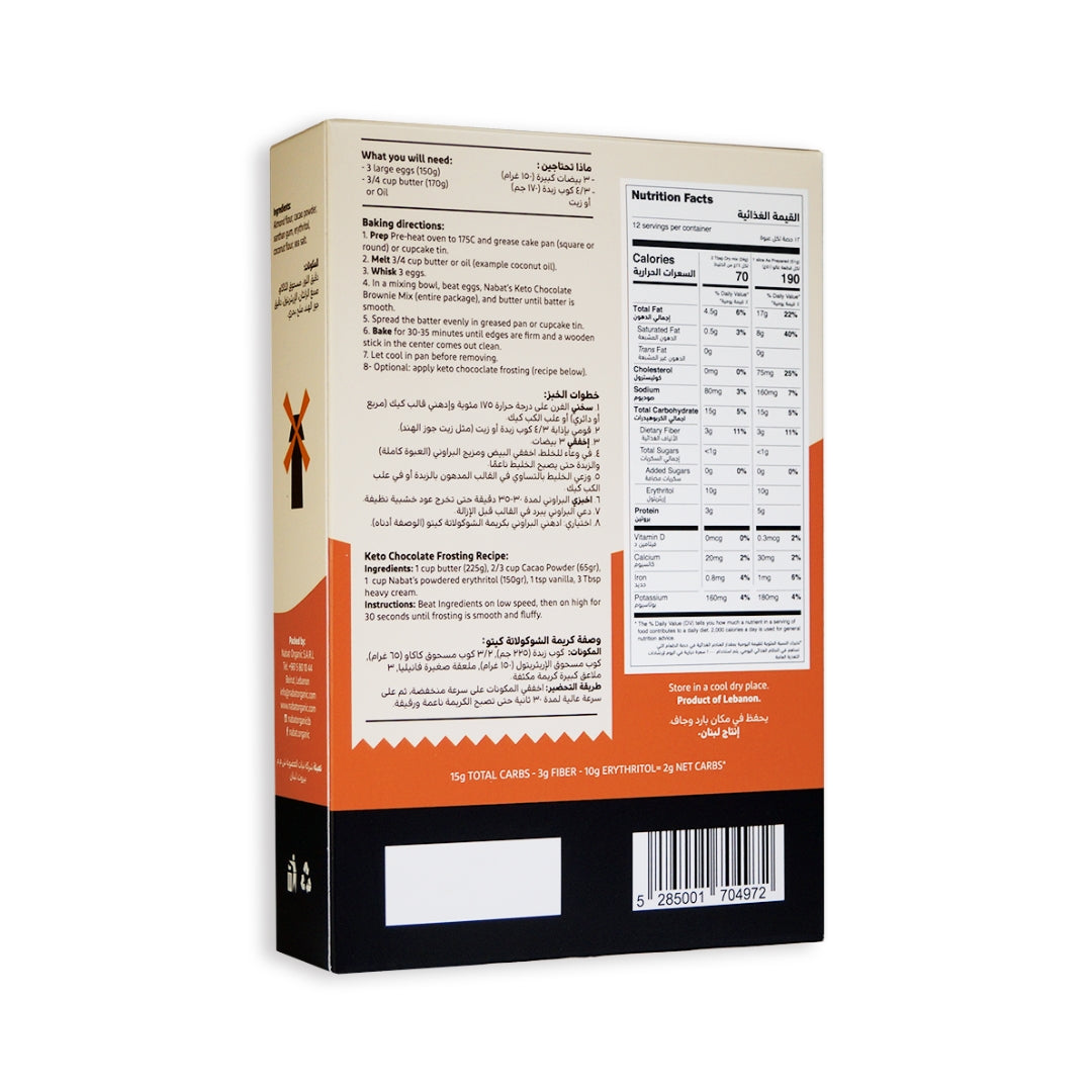 Natural Keto Chocolate Brownie Mix - Medaid International