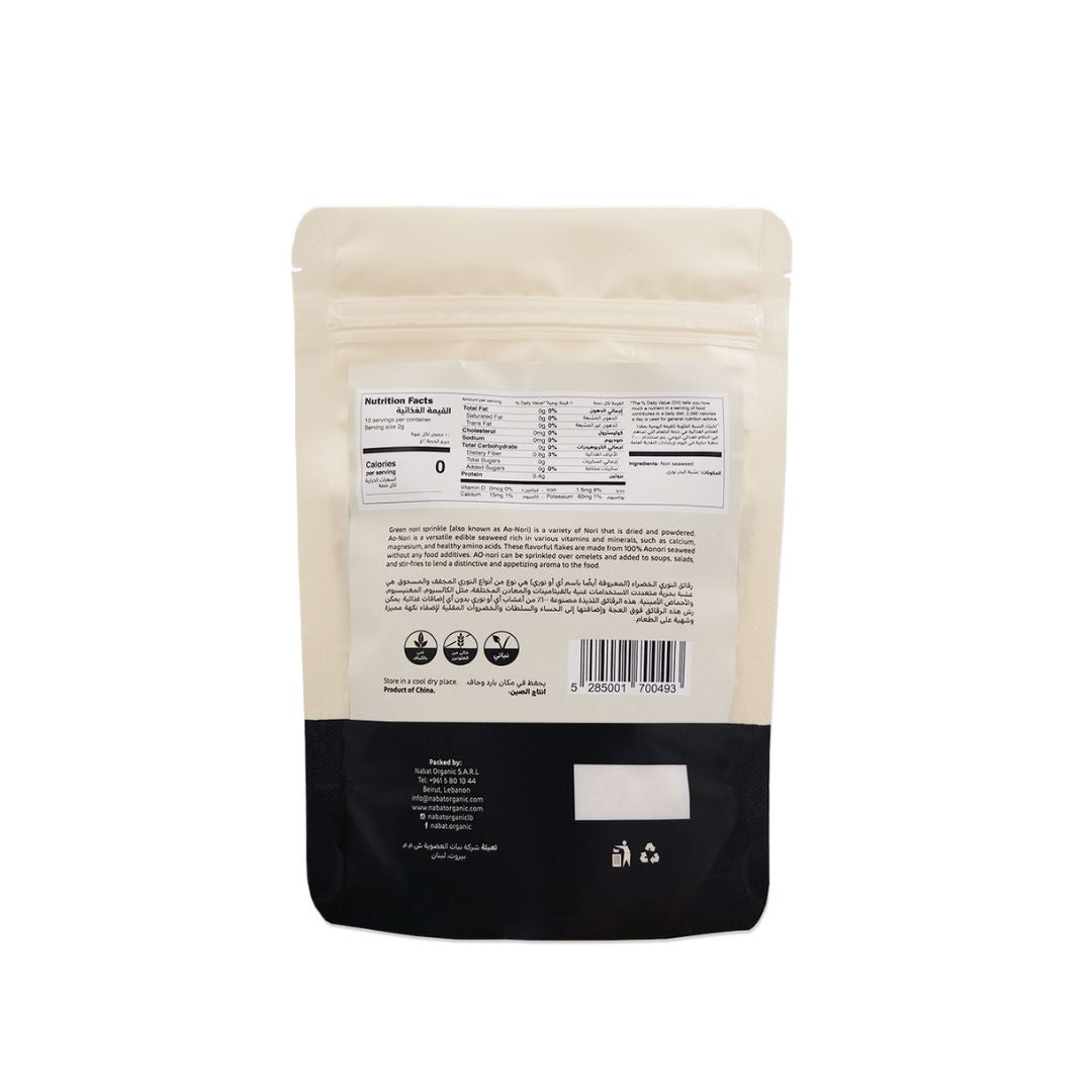 Natural Green Nori Sprinkle - Medaid International