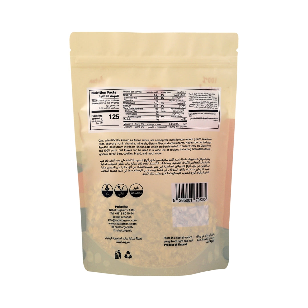 Natural Gluten Free Jumbo Oat Flakes - Medaid International