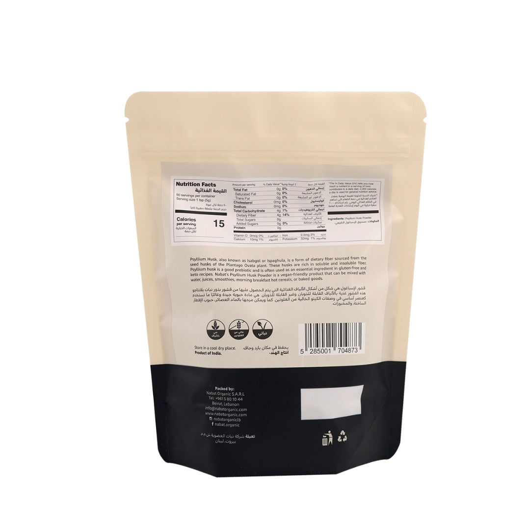 Natural Psyllium Husk Powder - Medaid International