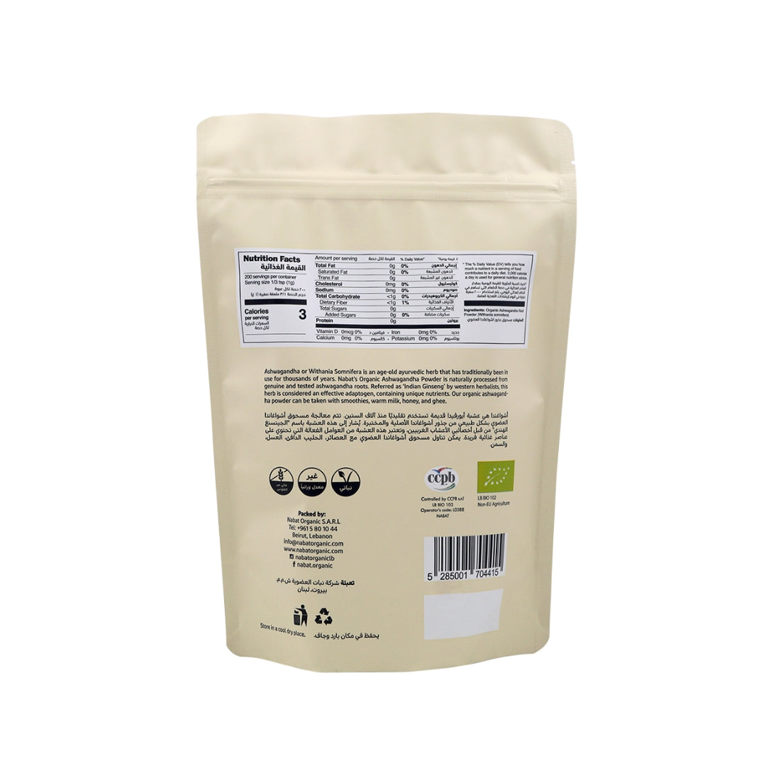 Organic Ashwagandha Root Powder - Medaid International