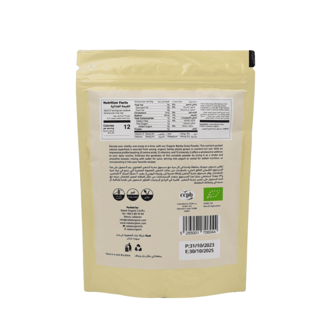 Organic Barley Grass Powder - Medaid International