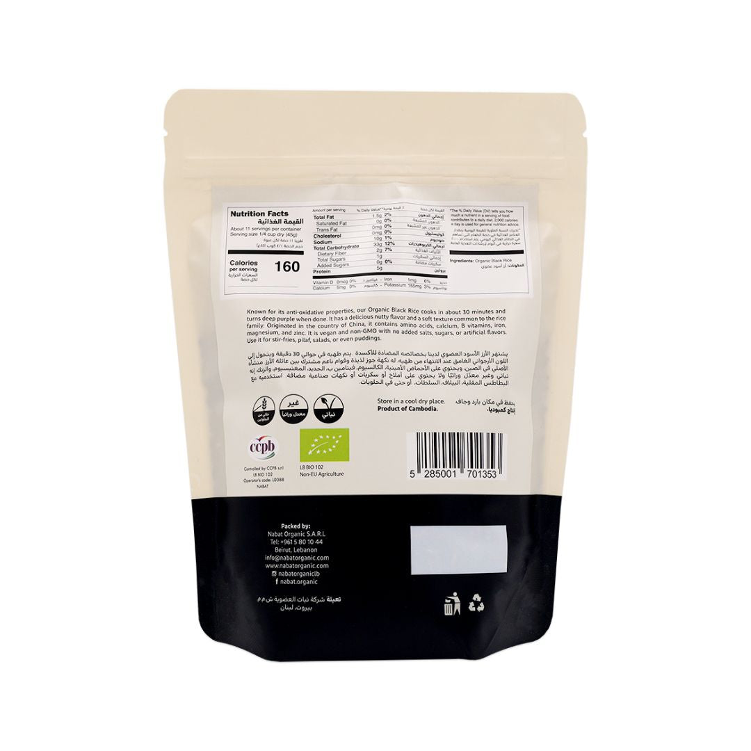 Organic Black Rice - Medaid International