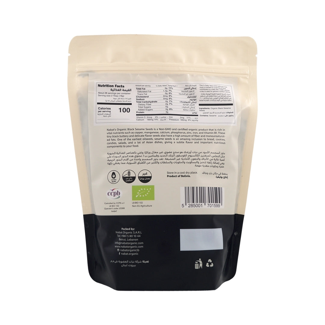 Organic Black Sesame Seeds - Medaid International