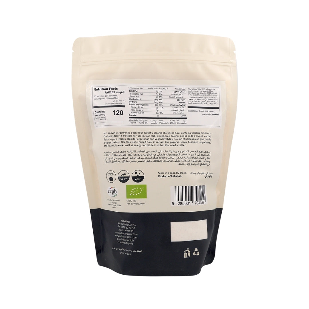 Organic Chickpea Flour - Medaid International
