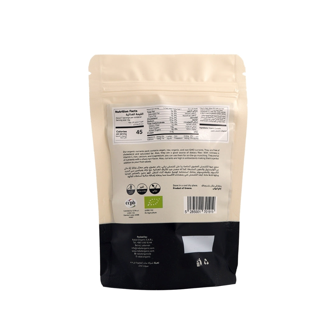 Organic Currants - Medaid International
