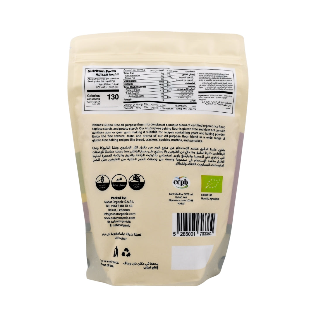 Organic Gluten Free All-Purpose Flour - Medaid International