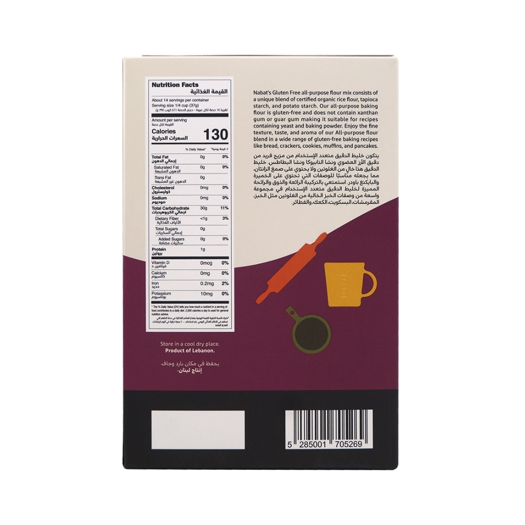 Organic Gluten Free All Purpose Flour - Medaid International