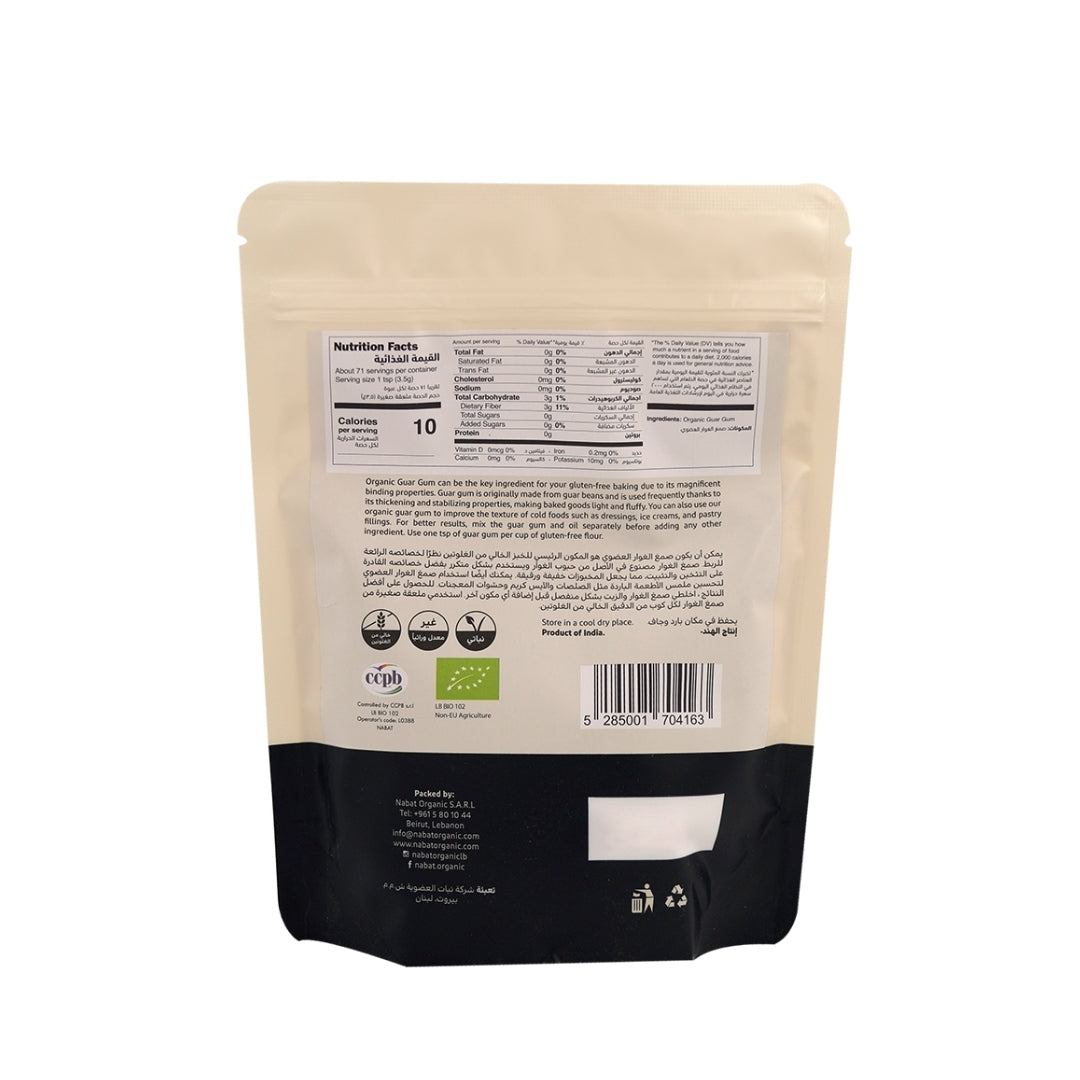 Organic Guar Gum - Medaid International
