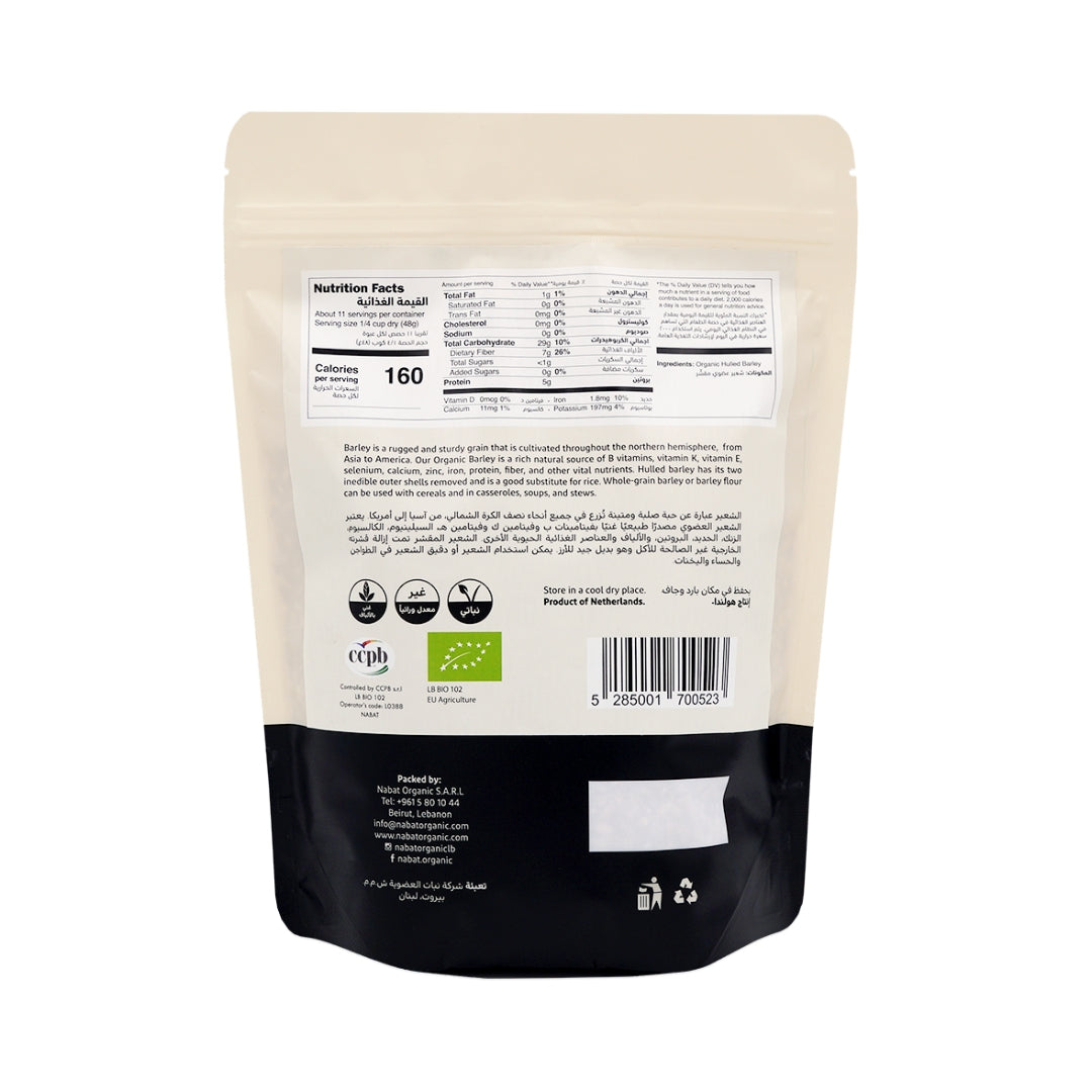 Organic Hulled Barley - Medaid International