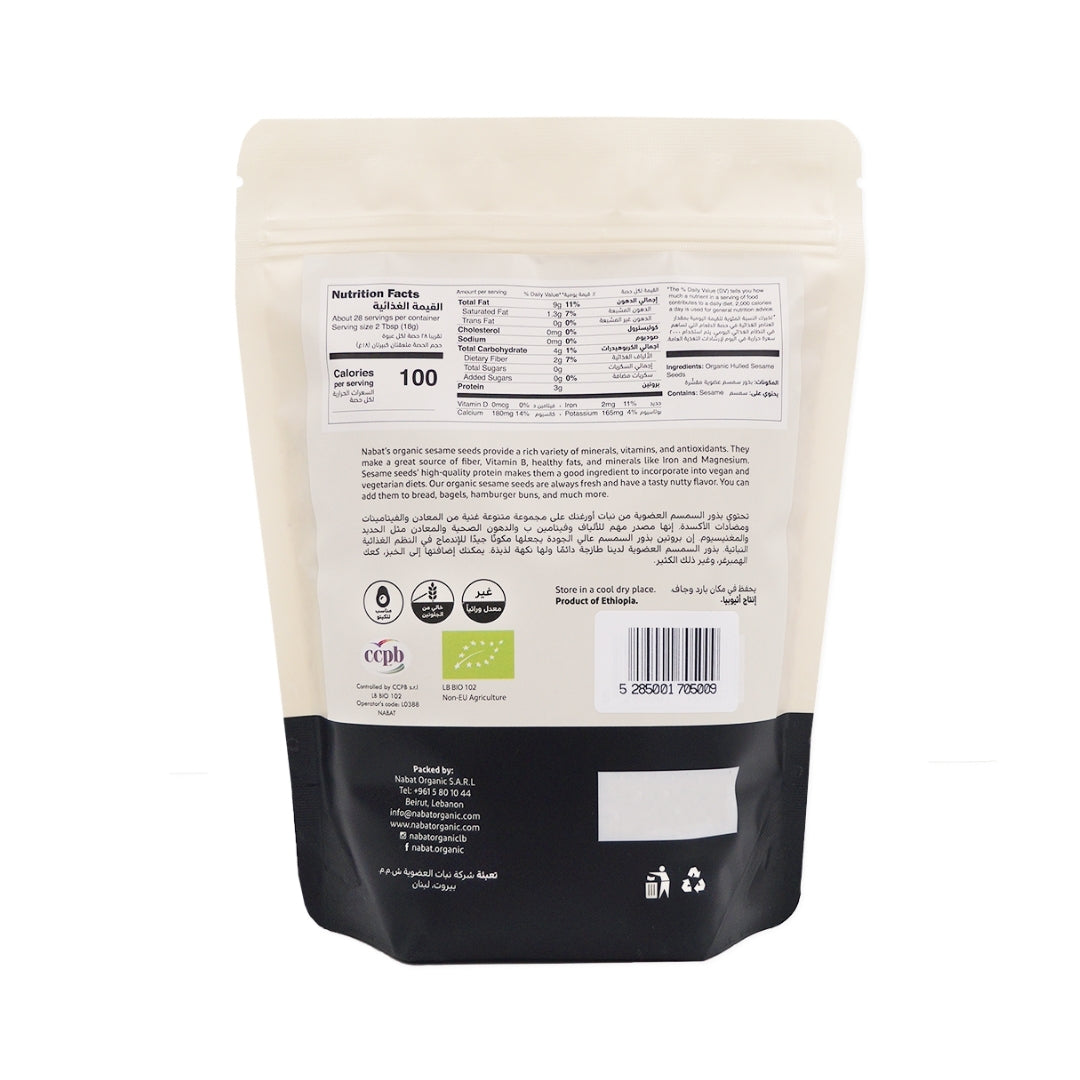 Organic Hulled Sesame Seeds - Medaid International