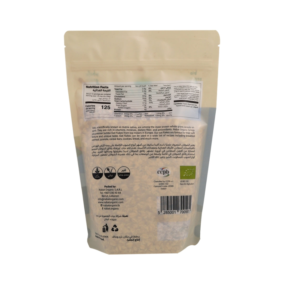 Organic Jumbo Oat Flakes - Medaid International