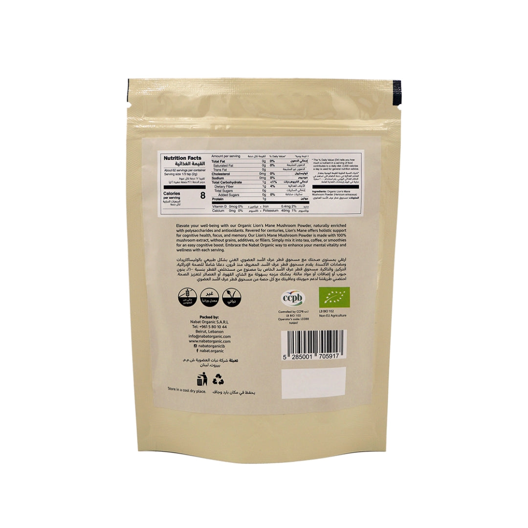 Organic Lion's Mane Mushroom Powder - Medaid International