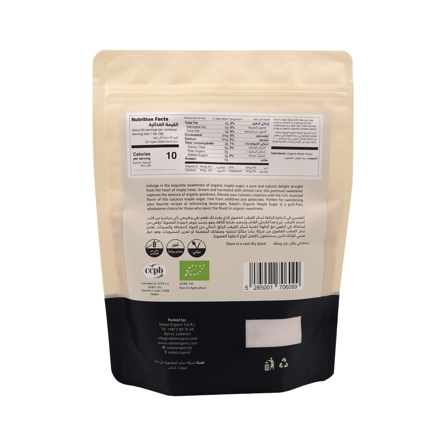 Organic Maple Sugar - Medaid International