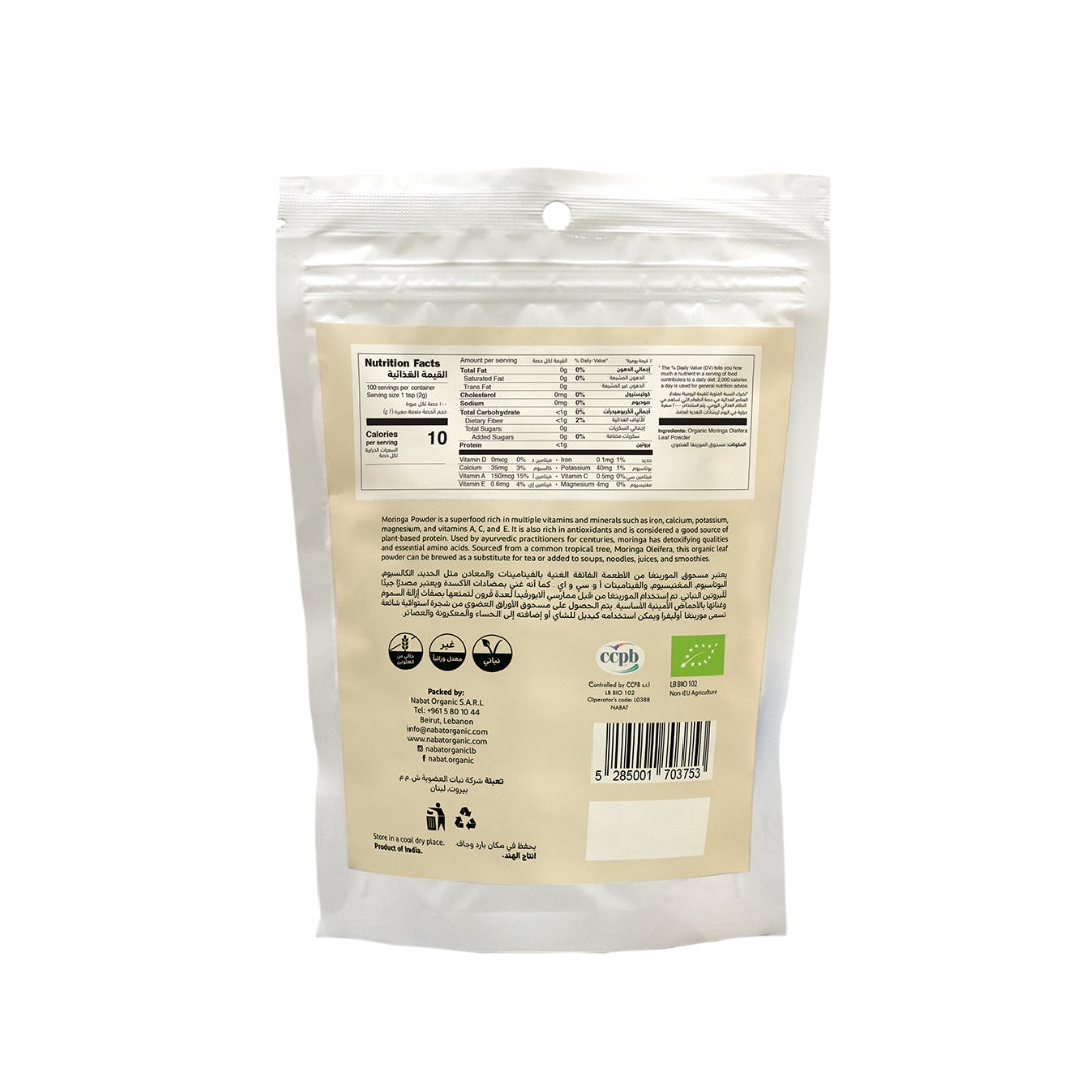 Organic Moringa Powder - Medaid International