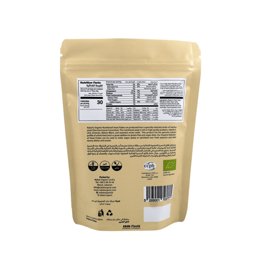 Organic Nutritional Yeast - Medaid International