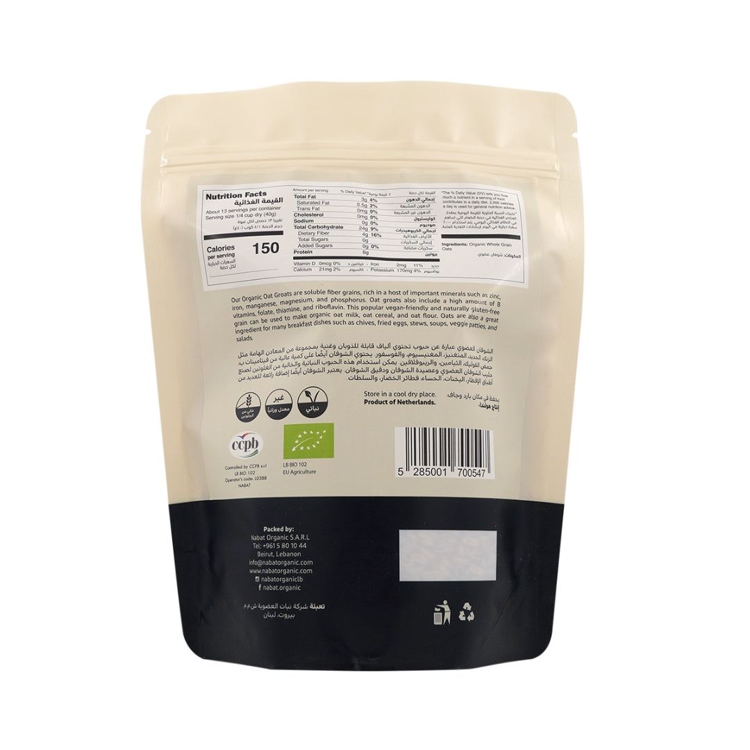 Organic Oat Groats - Medaid International