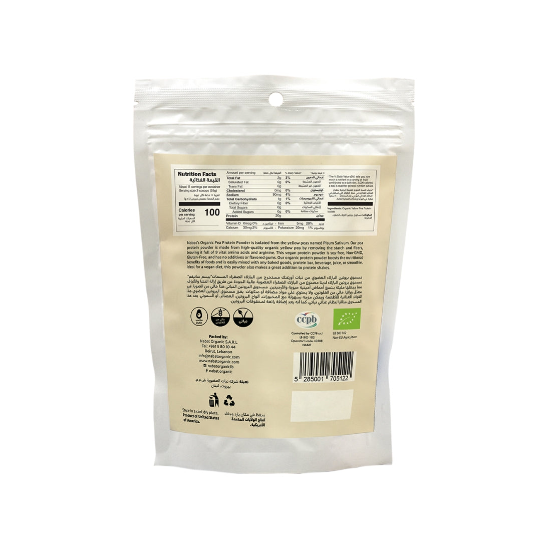 Organic Pea Protein Powder - Medaid International