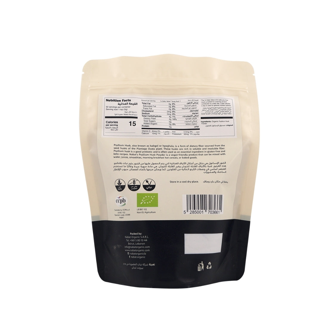 Organic Psyllium Husk Powder - Medaid International