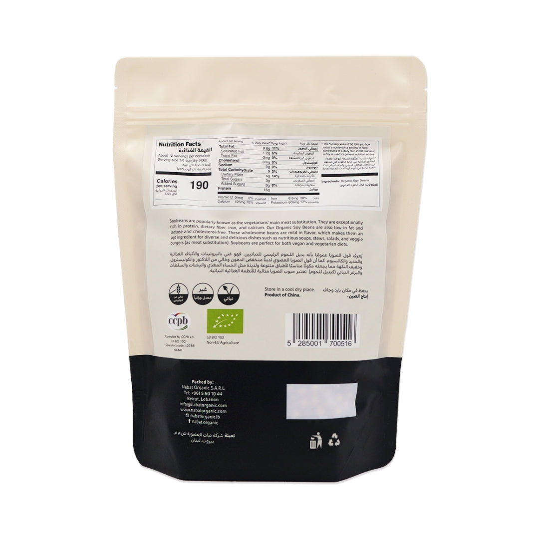 Organic Soy Beans - Medaid International