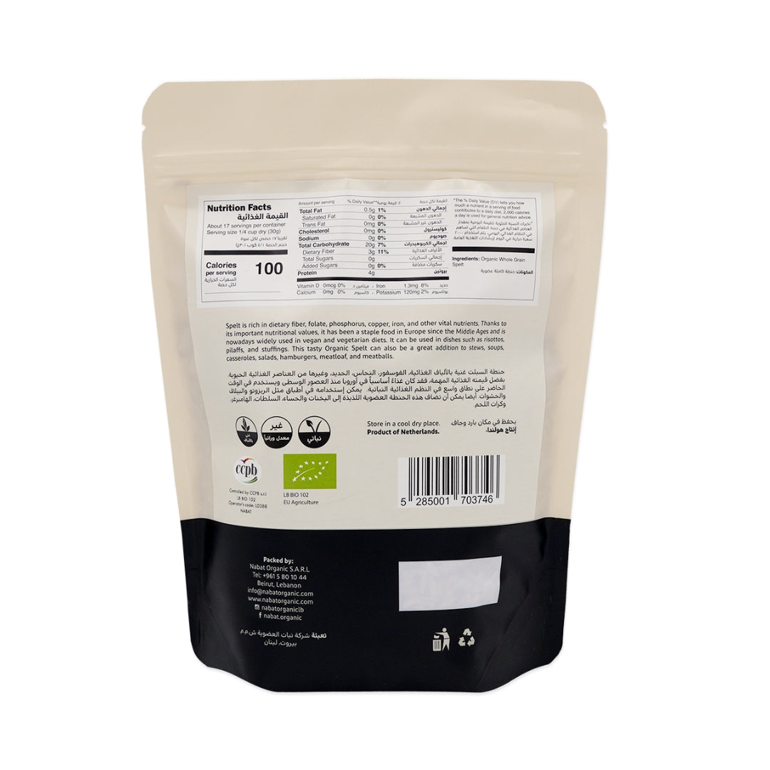 Organic Spelt Berries - Medaid International