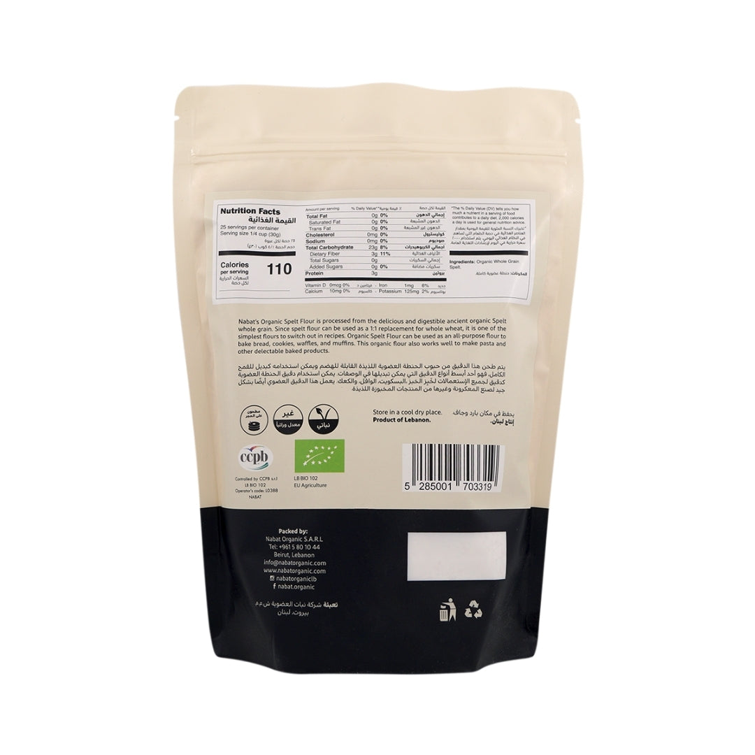 Organic Spelt Flour - Medaid International