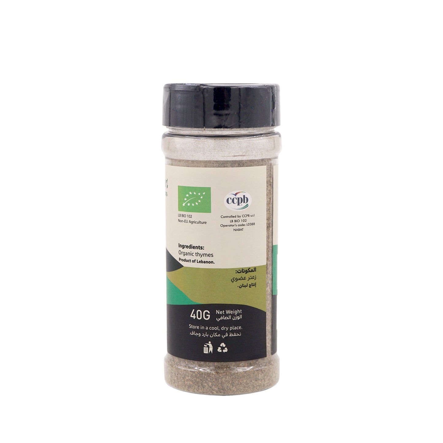 Organic Thyme Shaker - Medaid International